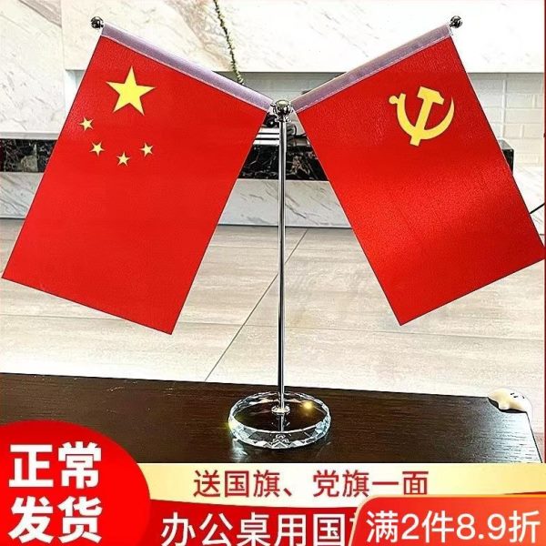 金银色旗杆办公桌旗座桌面小红旗摆件单杆旗红旗国庆装饰会议红旗