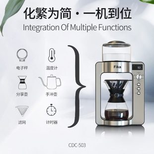 家用办公室咖啡机 Fika全自动电动手冲咖啡壶智能模拟手冲器具套装