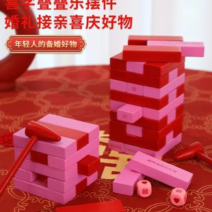 具叠叠乐创意结婚礼堵门整蛊新郎伴郎拦门用品大全接亲游戏拍照道