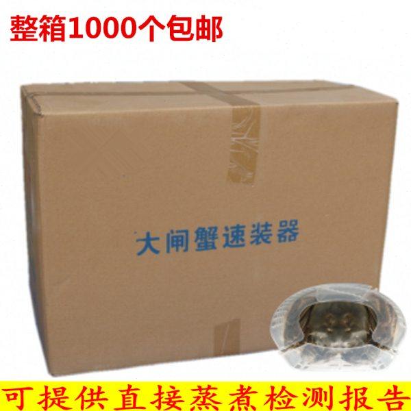 大闸蟹速装器螃蟹速装盒河蟹塑料包装盒螃蟹固定器收纳盒多省包邮,包装,PVC包装盒,淘宝优惠券,粉丝福利购,淘宝优惠卷