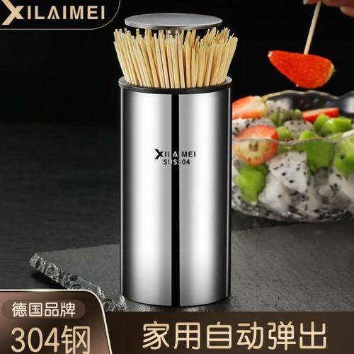 304不锈钢自动牙签筒家居酒店饭店牙签罐创意按压式便携牙签盒