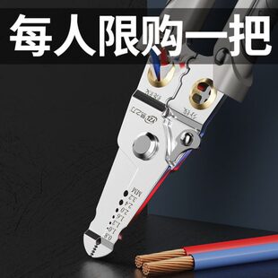 易之力剥线钳电工专用剪线钳工具多功能拨拔接扒压电线皮神器钳子