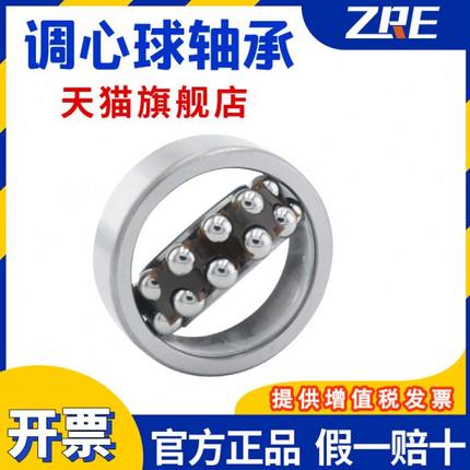 哈尔滨轴承1210 1211 1213 1214 1215 1216 1217 调心球