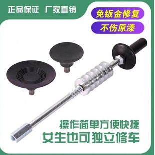 汽车凹陷免钣金修复工具无痕维修凹痕吸坑吸盘强力凹凸拉拔器神器