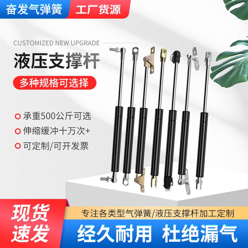 宣传栏气弹簧液压杆支撑杆床用气压杆橱柜上翻门气动杆伸缩杆厂家