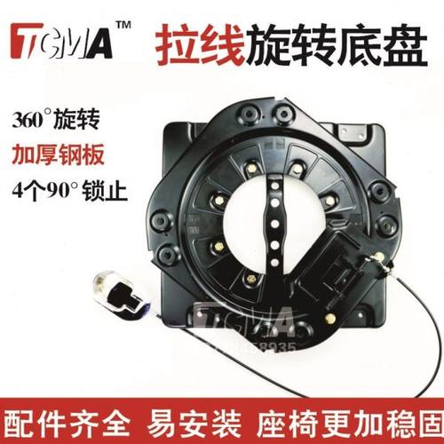 房车商务汽车座椅360°拉线旋转底盘改装用GL8全顺依维柯菱智配件