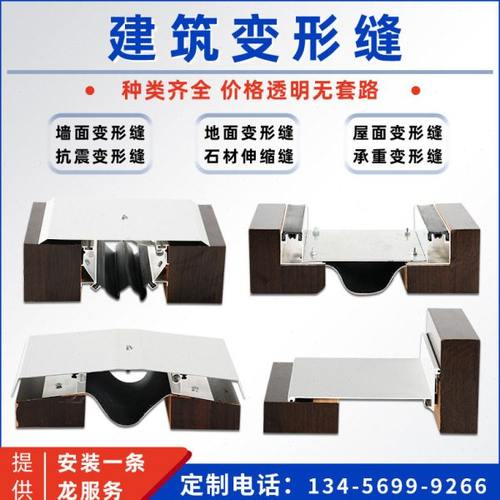 地面铝合金伸缩缝盖板建筑变形缝承重强不易变形支持定制大量现货