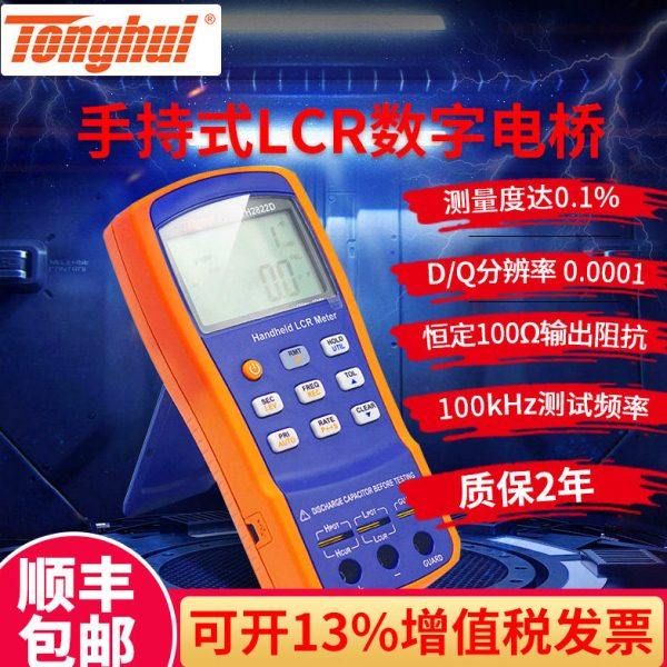 同惠手持LCR电桥TH2821B电容电感电阻测量数字电桥测试仪TH2822A