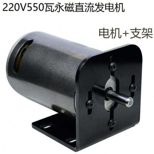 220V550W大功率永磁直流发电机风力水力手摇人力脚踏直流电机马达