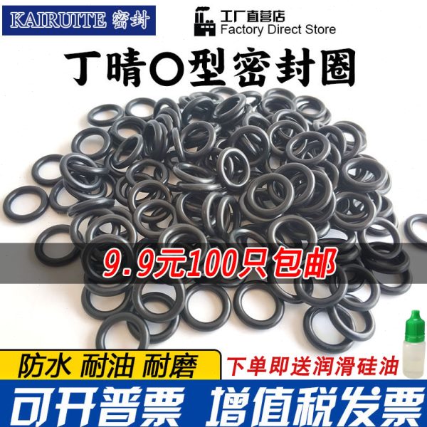 橡胶o型密封圈外径4/5/6/7/8/9/10/11/12/13/14/15/16/17/18*1.5
