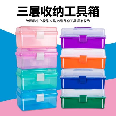 大号三层塑料671工具箱透明实色可折叠工具箱美术水粉颜料工具箱