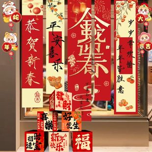 饰品福字挂布条幅中秋乔迁挂件背景墙道具场景布置 2025蛇年新年装