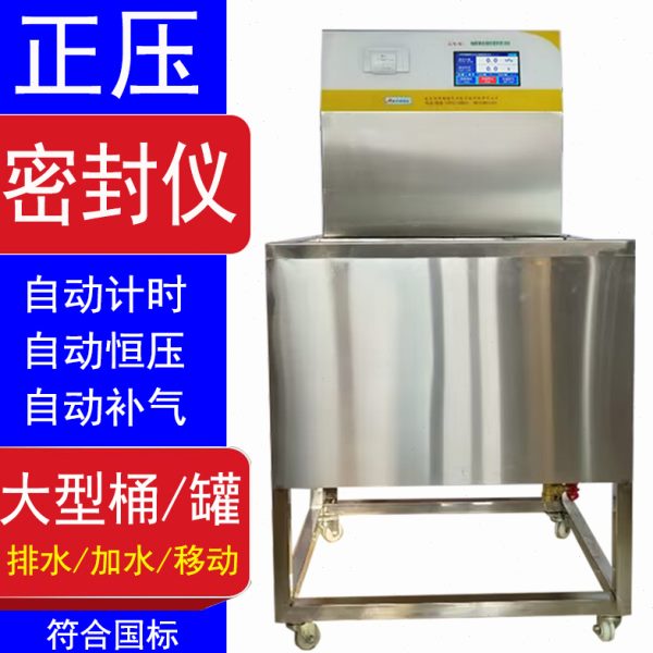 密封仪瓶盖密封试验仪真空密封性能测试仪包装泄漏密封性测试仪
