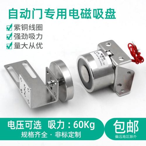 自动门电磁锁感应门专用磁力锁磁吸锁电动玻璃移门电磁门锁12v24v