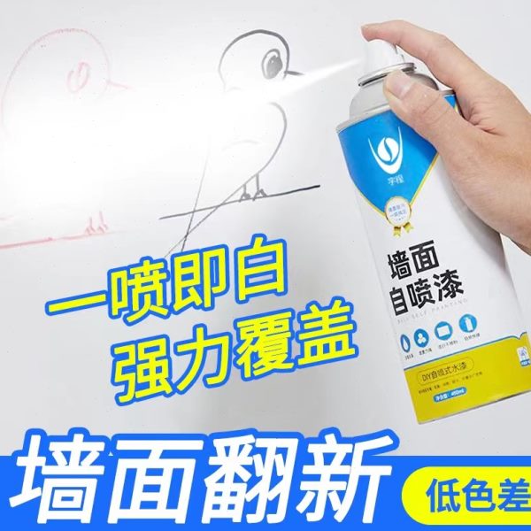 墙面自喷漆一喷白色墙面翻新漆环保无味防霉快干墙面修补漆修补膏