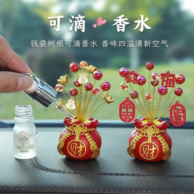 财运树汽车摆件创意出入平安车内饰品吉祥物车载中控台钱袋摇钱树