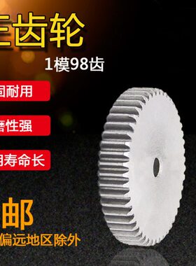 正齿轮 直齿轮 1模140齿 1M140T 外径142