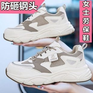 女士带钢板劳保鞋 工地安全透气 女款 防砸钢包头工作不累脚轻便新款