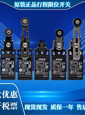 原装欧姆龙电磁锁安全门开关门锁D4N-2A62R D4N-2B62R D4N-2C62R