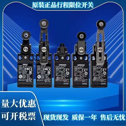 原装欧姆龙电磁锁安全门开关门锁D4N-622H  D4N-6A2H  D4N-6B2H