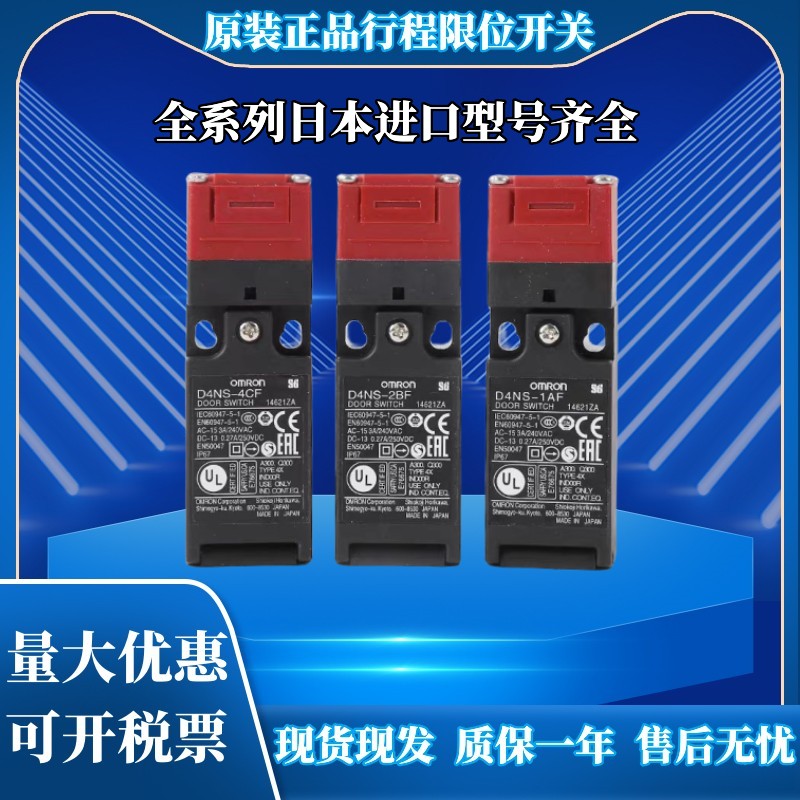 原装欧姆龙电磁锁安全门开关门锁D4NS-9AF  D4NS-9BF  D4NS-9EF