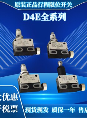 原装欧姆龙电磁锁安全门开关门锁D4E-1BCON D4E-2B10N D4E-1B20N