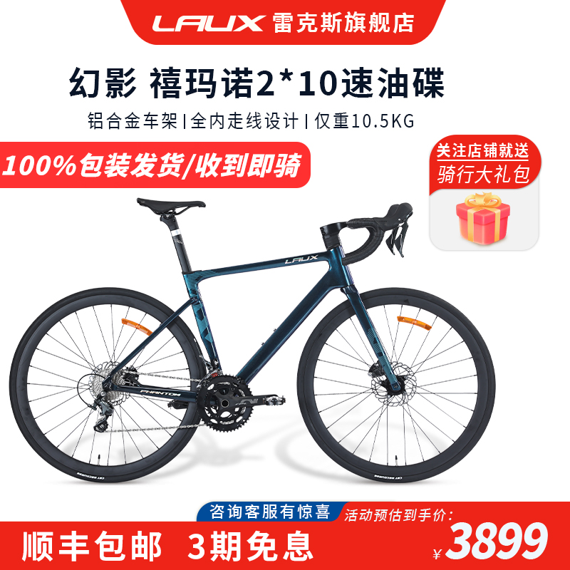 弯把公路自行车油刹