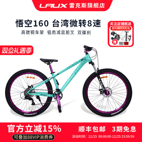 雷克斯悟空160土坡车高碳钢内走线车架单盘8速120响四培林花鼓