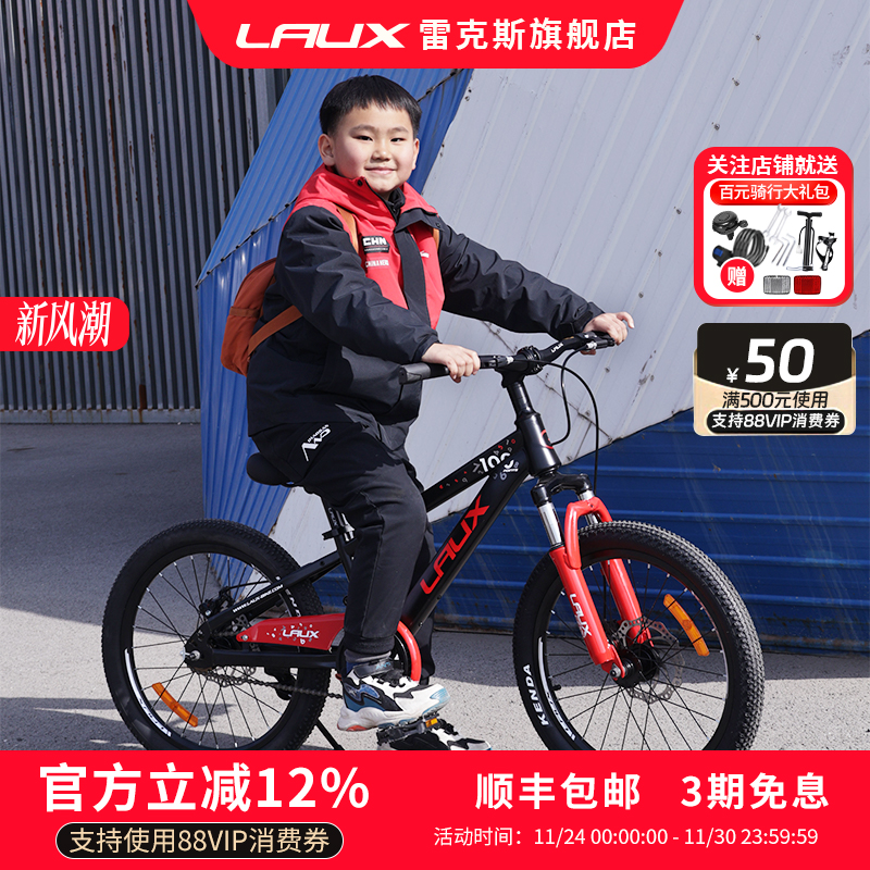 雷克斯成长100单速山地自行车