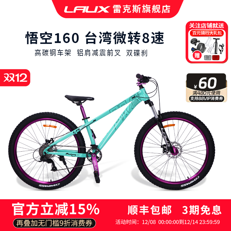 雷克斯悟空160土坡车高碳钢内走线车架单盘8速120响四培林花鼓