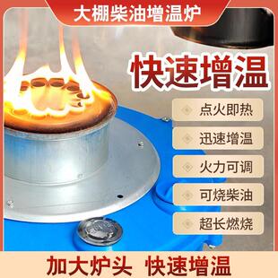 大棚柴油增温炉大棚增温块养殖育雏取暖器设备冬蔬菜增温神器科能