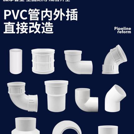 75插下水管PVC管排水管接头50管件40道配件/弯头塑料管材厨房内/