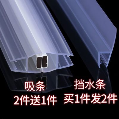 淋浴房玻璃门防水防撞条浴室门磁吸缝隙钢化密封条防风硅胶挡水条