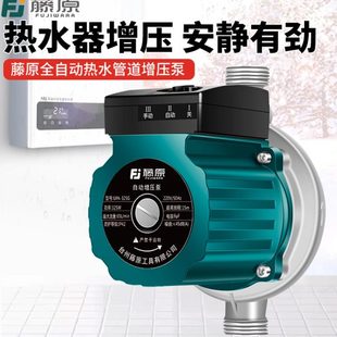 加压全自动泵家用原太阳能专用管道离心泵水泵藤增压泵热水器静音
