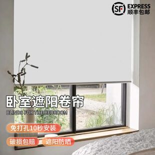 隔热2024遮挡卷帘卷免打孔安装 防晒遮阳帘 新款 全遮光拉卧室窗帘式