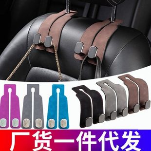 钩子背收纳汽车用挂钩后排 挂钩皮储物毛汽车座椅车载多功能翻挂式