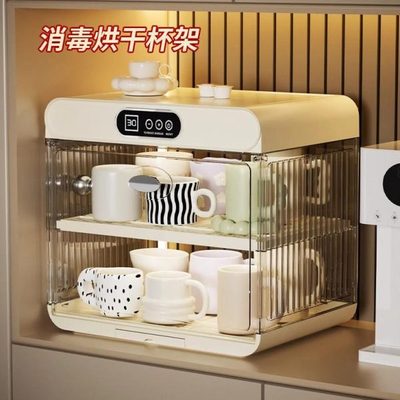 咖啡沥水烘干杯架家用小型茶具消毒碗柜玻璃杯子置物架收纳水杯
