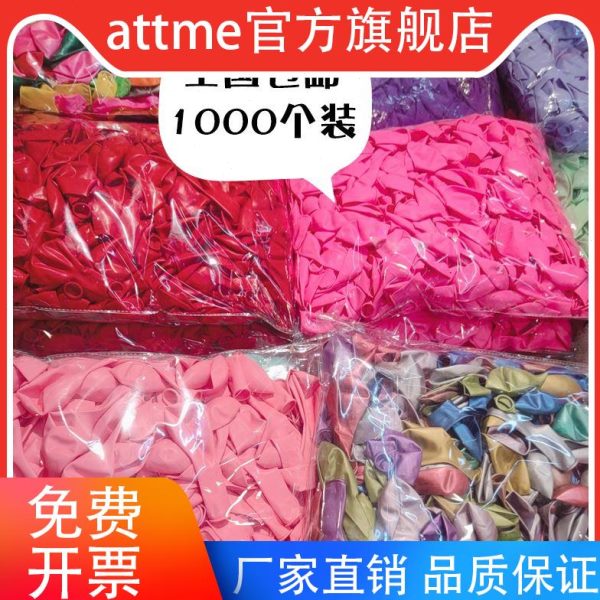 开业活动庆典生日派对气球场景布置结婚房间装饰婚庆气氛气球专用