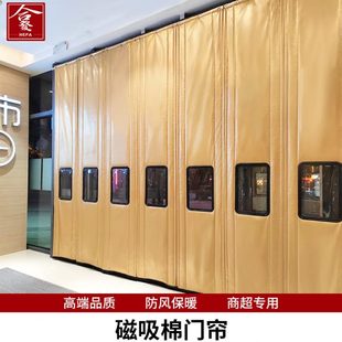 棉门帘保暖商用隔音自超市寒店铺 防保温防风加厚pu磁吸门帘吸冬季