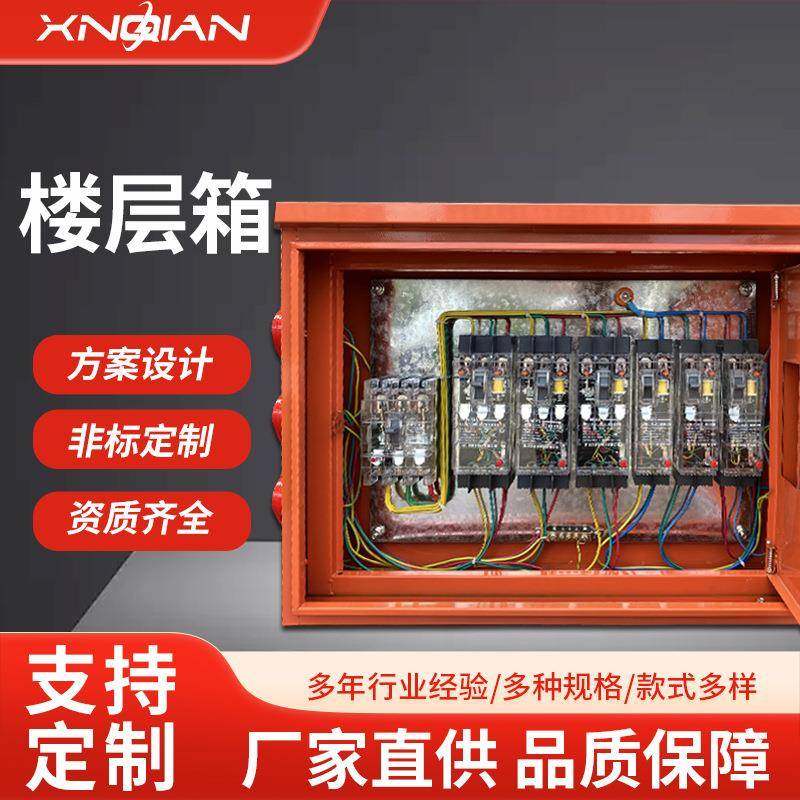 工厂直供工地临时二级配电箱500*700*150楼层箱移动照明防水防雨,电子/电工,配电控制柜/控制箱,淘宝优惠券,粉丝福利购,淘宝优惠卷