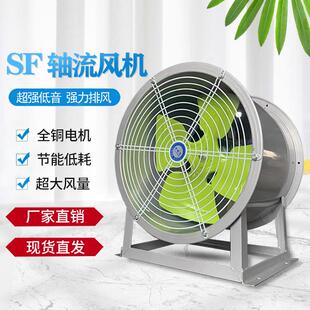 固定式轴流风机电机380v工业排风扇220v低噪音强力高速抽风机换气