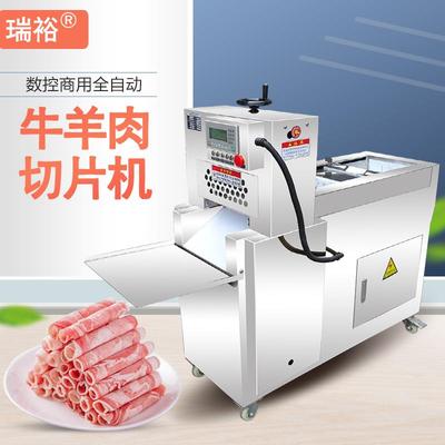 牛羊肉切片机数控冻肉切卷机肥牛羊肉刨肉机商用羊肉卷切片机