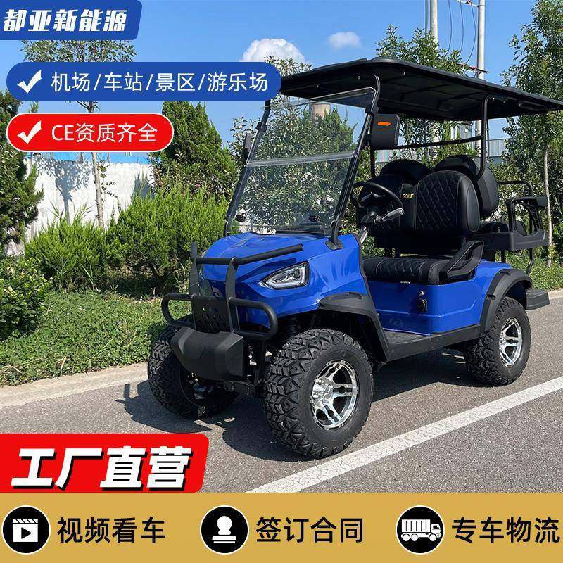 电动四轮高尔夫球车景区旅游物业酒店接待看房敞篷电动观光车