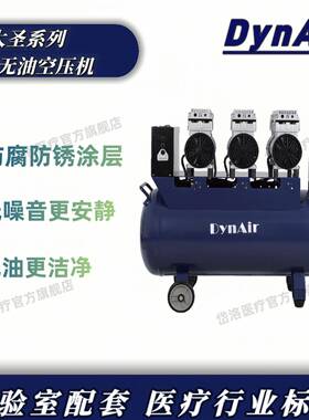 岱洛无油空气压缩机实验室气泵DA7003DCS打气泵空压机