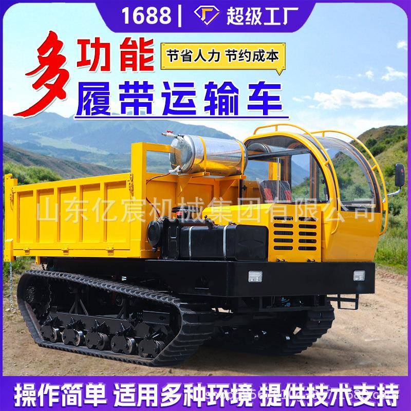 履带运输车山地全地形农用果园小型自卸履带式拖拉机四不像爬坡王