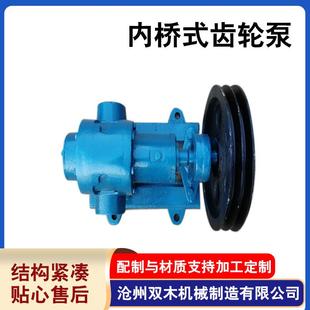 现货CB-7内桥式齿轮泵稠油粘液输送泵CB外侨式皮带连接齿轮泵
