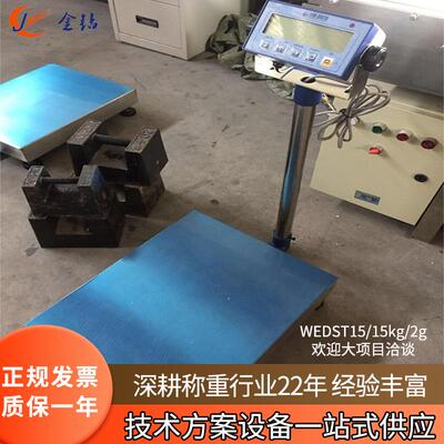 Diniargeo电子秤150kg食品化工业电子台秤连接plc电子秤