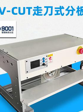 V-CUT走刀式分板机JH-912B分离PCB板走刀式分板机