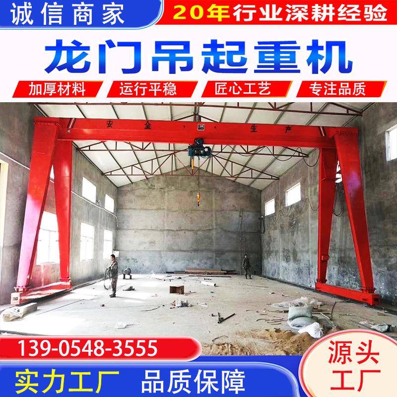 10吨龙门吊起重机吨5吨电动葫芦门式起重机16吨移动式包厢龙门吊