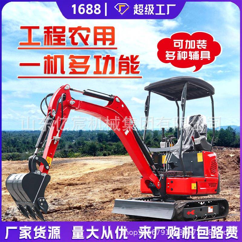 小型挖掘机家用挖土工程微挖钩机果园08型勾机农用迷你10型小挖机